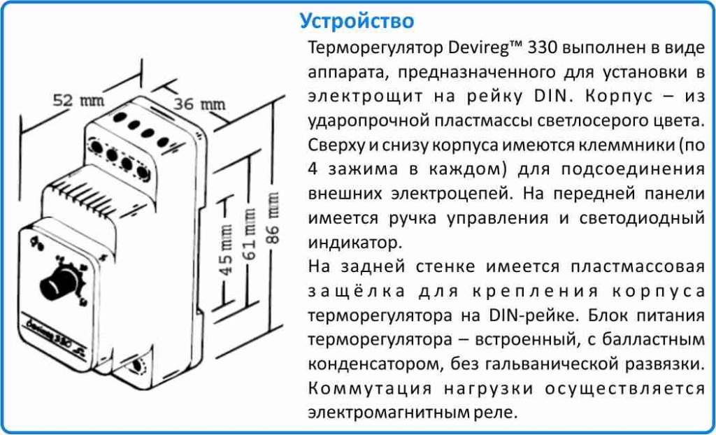 терморегулятор DEVI DEVIreg 330 купить в Челябинске