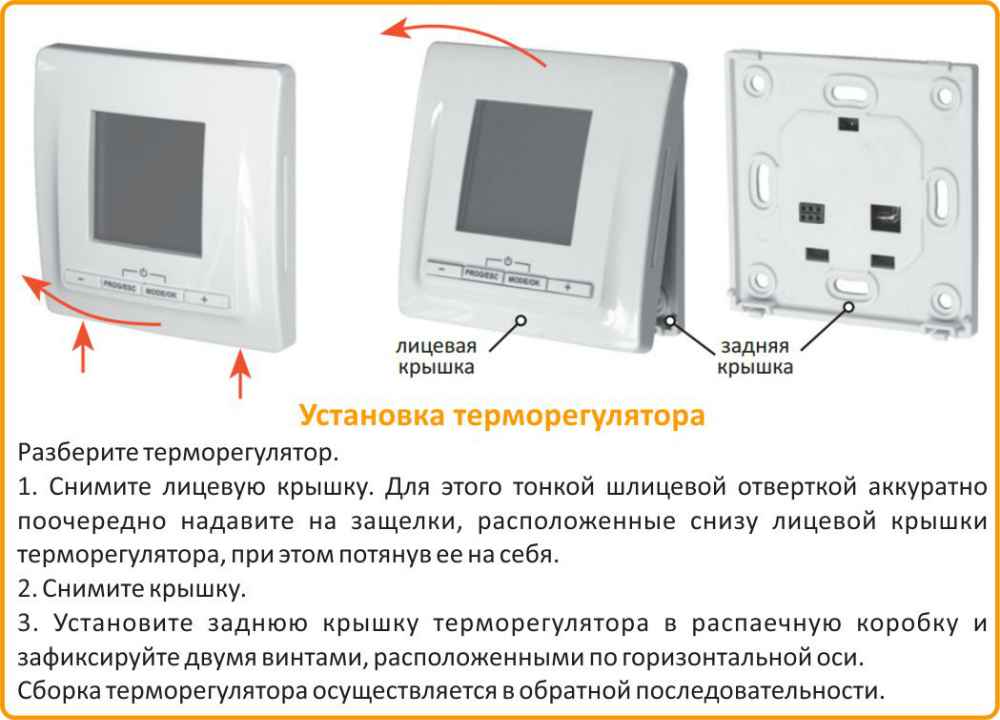 Теплолюкс ТР 520 инструкция: цена в Екатеринбурге