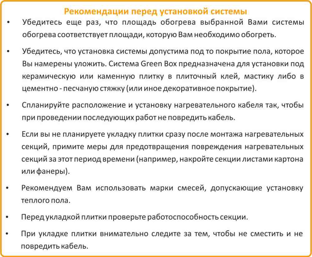 Теплолюкс Green Box GB 150