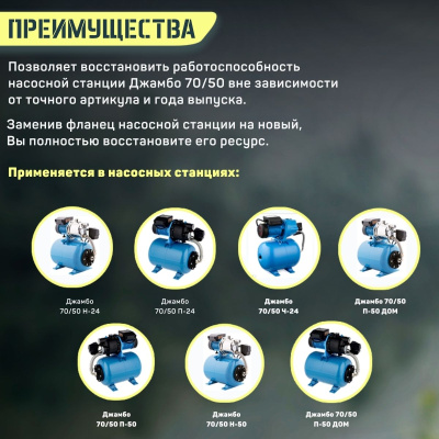 Джилекс фланец со штуцером Джамбо 70/50 (flanec7050)